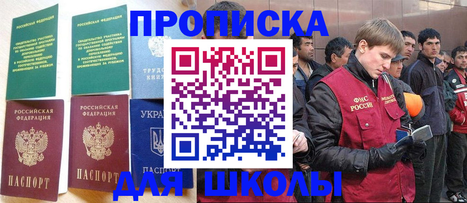прописка 2025 в Цивильске
