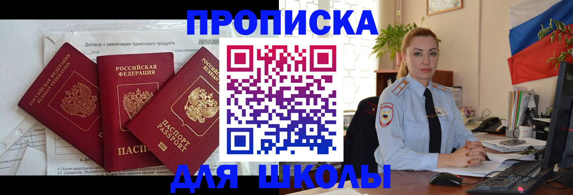 регистрация в Цивильске