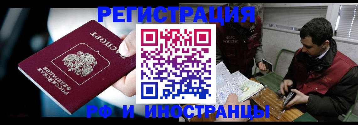 прописка ребенка в Цивильске