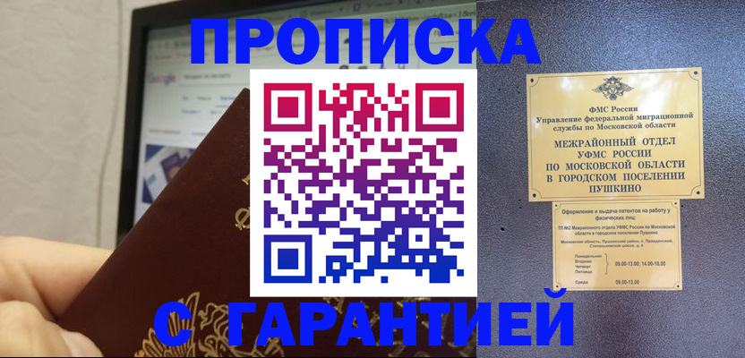 где прописаться в Цивильске