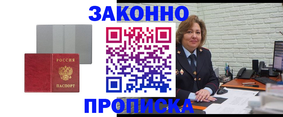 прописка гарантия в Цивильске