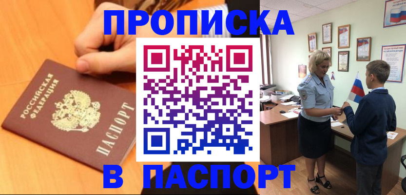 пропишу в квартире в Цивильске