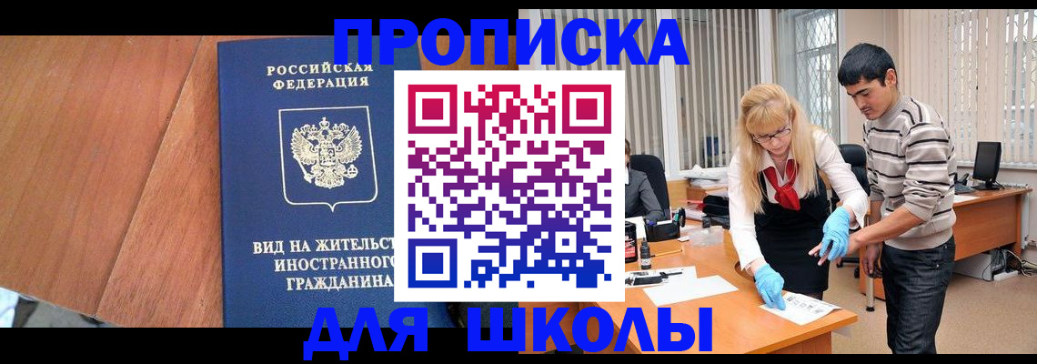 где прописаться в Цивильске