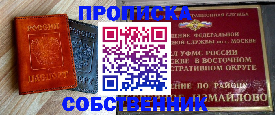 прописка регистрация в Цивильске