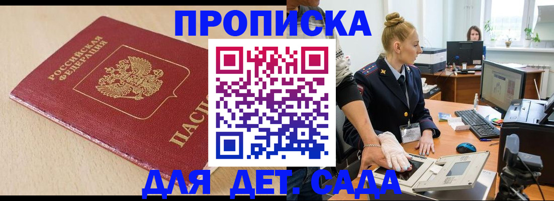 временная регистрация адрес в Цивильске