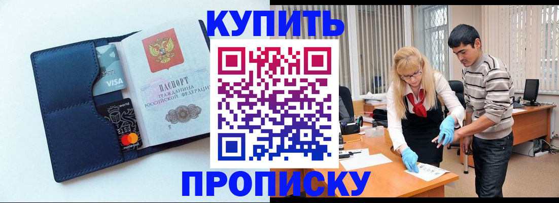 временная регистрация в квартире в Цивильске